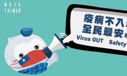 Zhe Bu Shi Mimi! Ini Bukan Rahasia: Bagaimana Taiwan Mengelola COVID-19? (Edisi Khusus COVID-19, Bagian 14)  